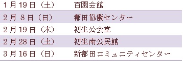 浜松北地域交通対策説明会開催日